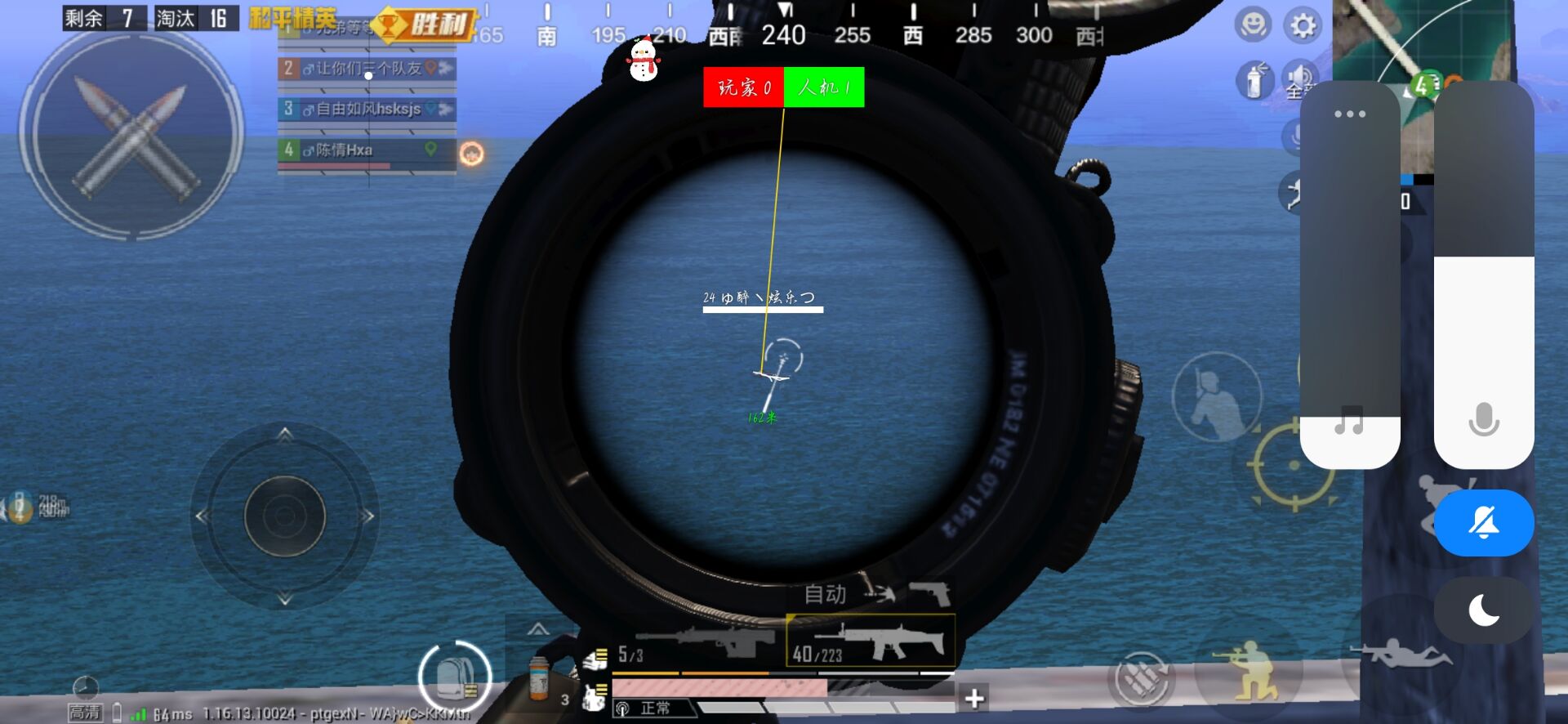 和平精英《独行者》外挂