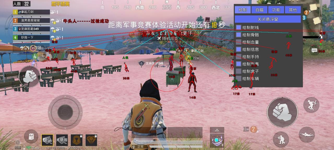 pubg地铁国际服《NRG》外挂度假岛随便乱杀